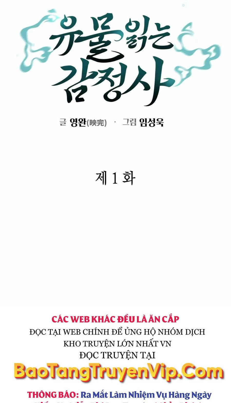 Người Giám Định Cổ Vật Chapter 1 - 77