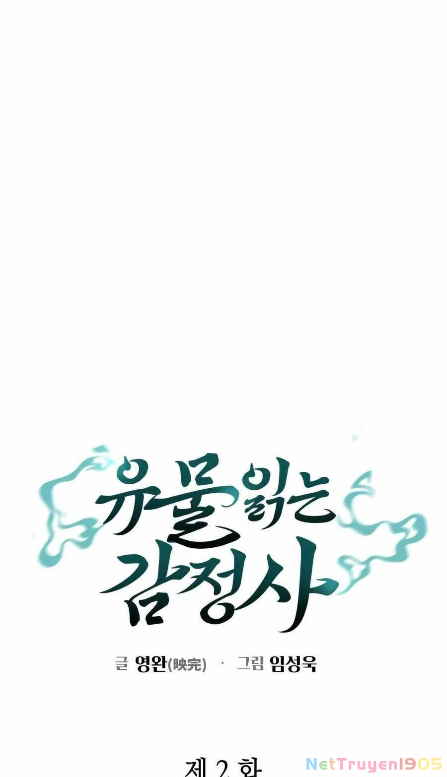 Người Giám Định Cổ Vật Chapter 2 - 29