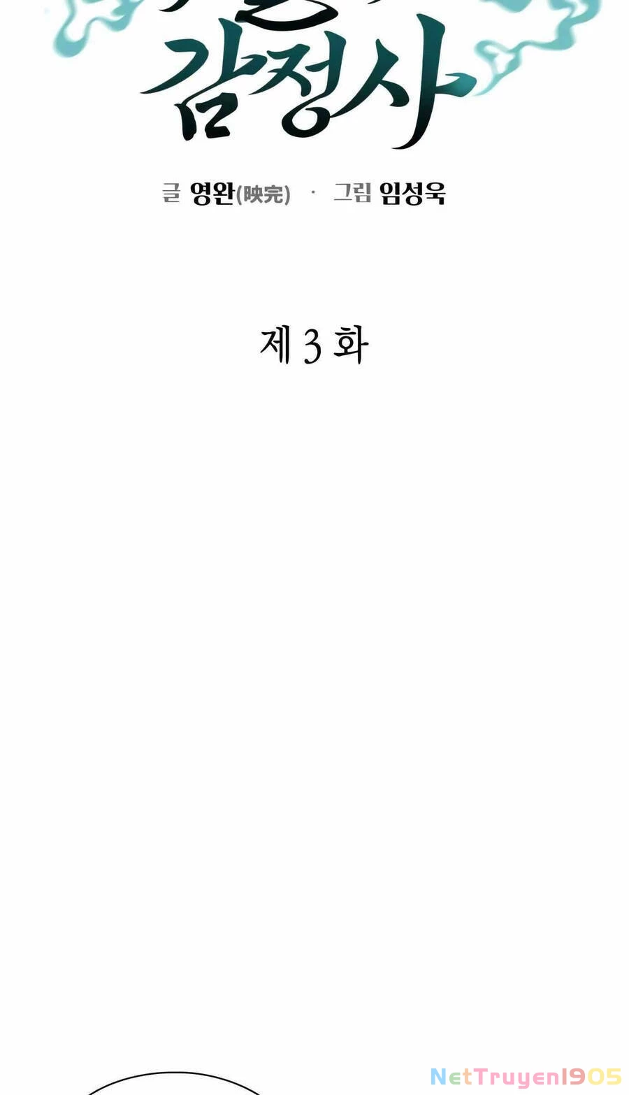 Người Giám Định Cổ Vật Chapter 3 - 2