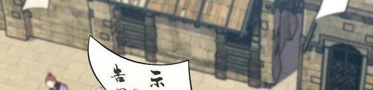 Sinh Hoạt Của Võ Đế Sau Khi Ẩn Cư Chapter 198 - 16