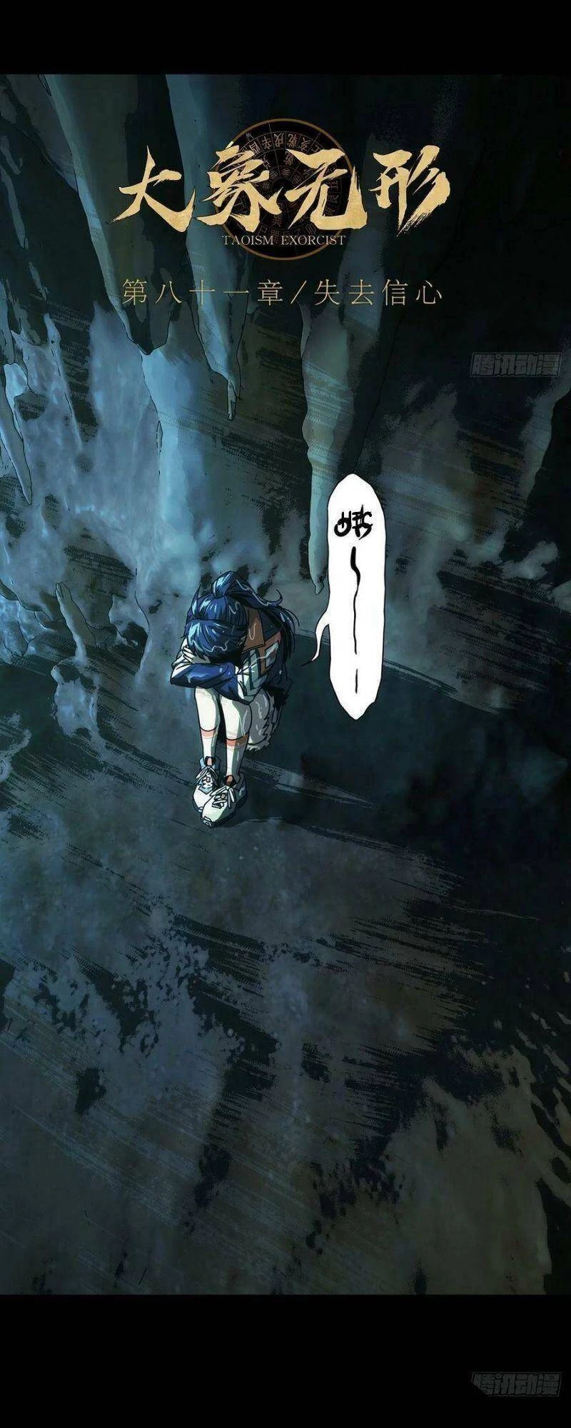 Đại Tượng Vô Hình Chapter 239 - Trang 2