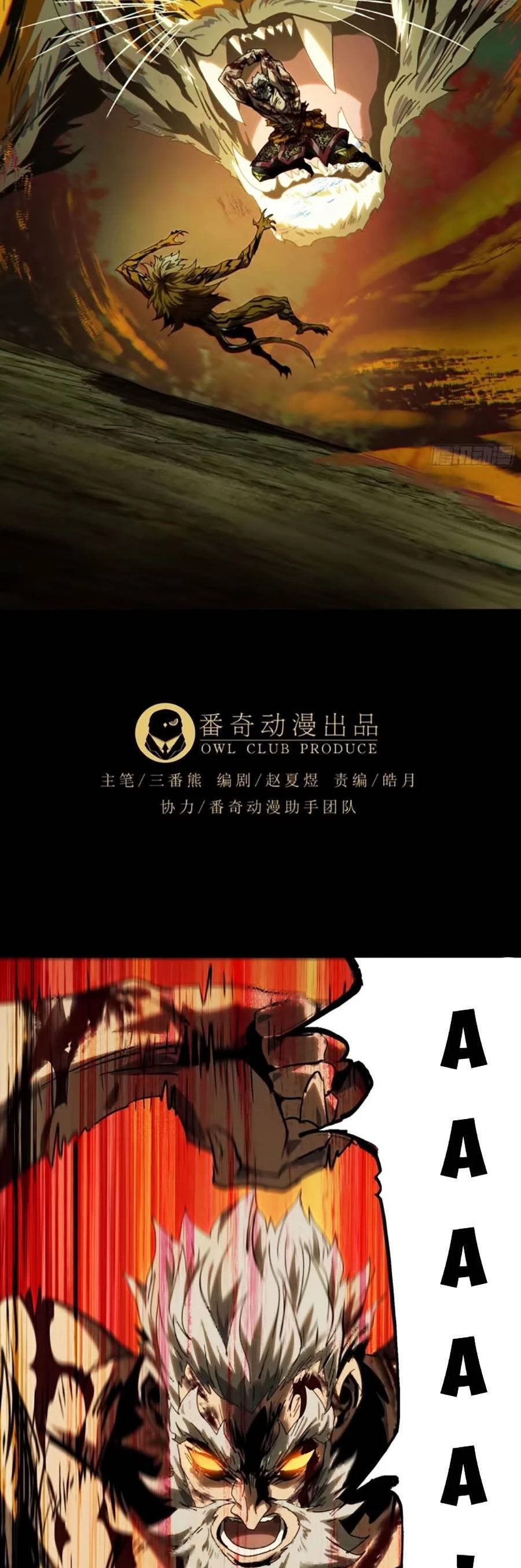 Đại Tượng Vô Hình Chapter 322 - Trang 2