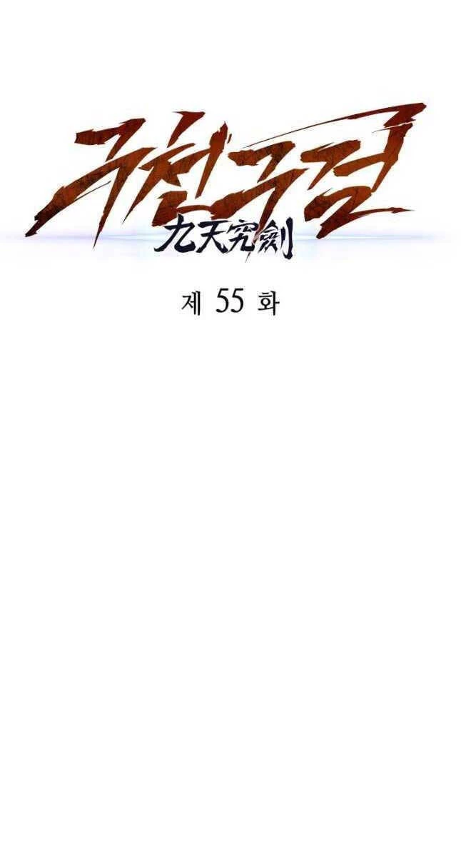 Cửu Thiên Kiếm Pháp Chapter 55 - 15