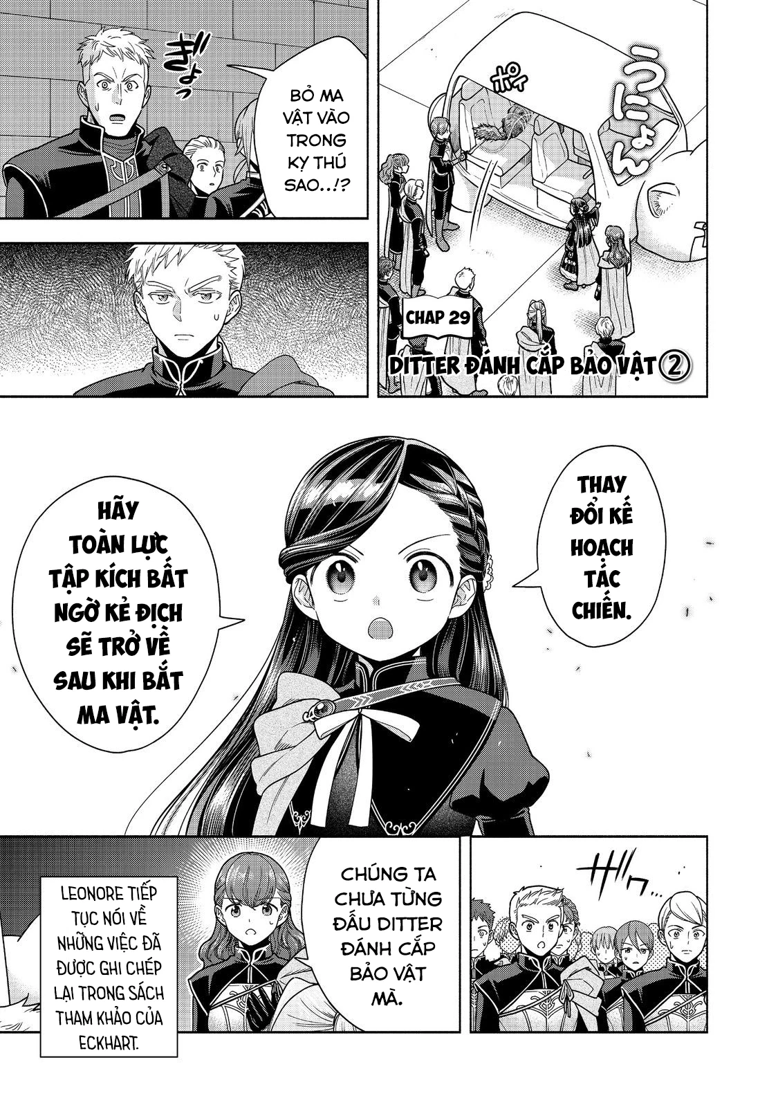 Honzuki no Gekokujou: Dai 4-bu Kizoku-in no toshokan o sukutai! Chapter 29 - 1