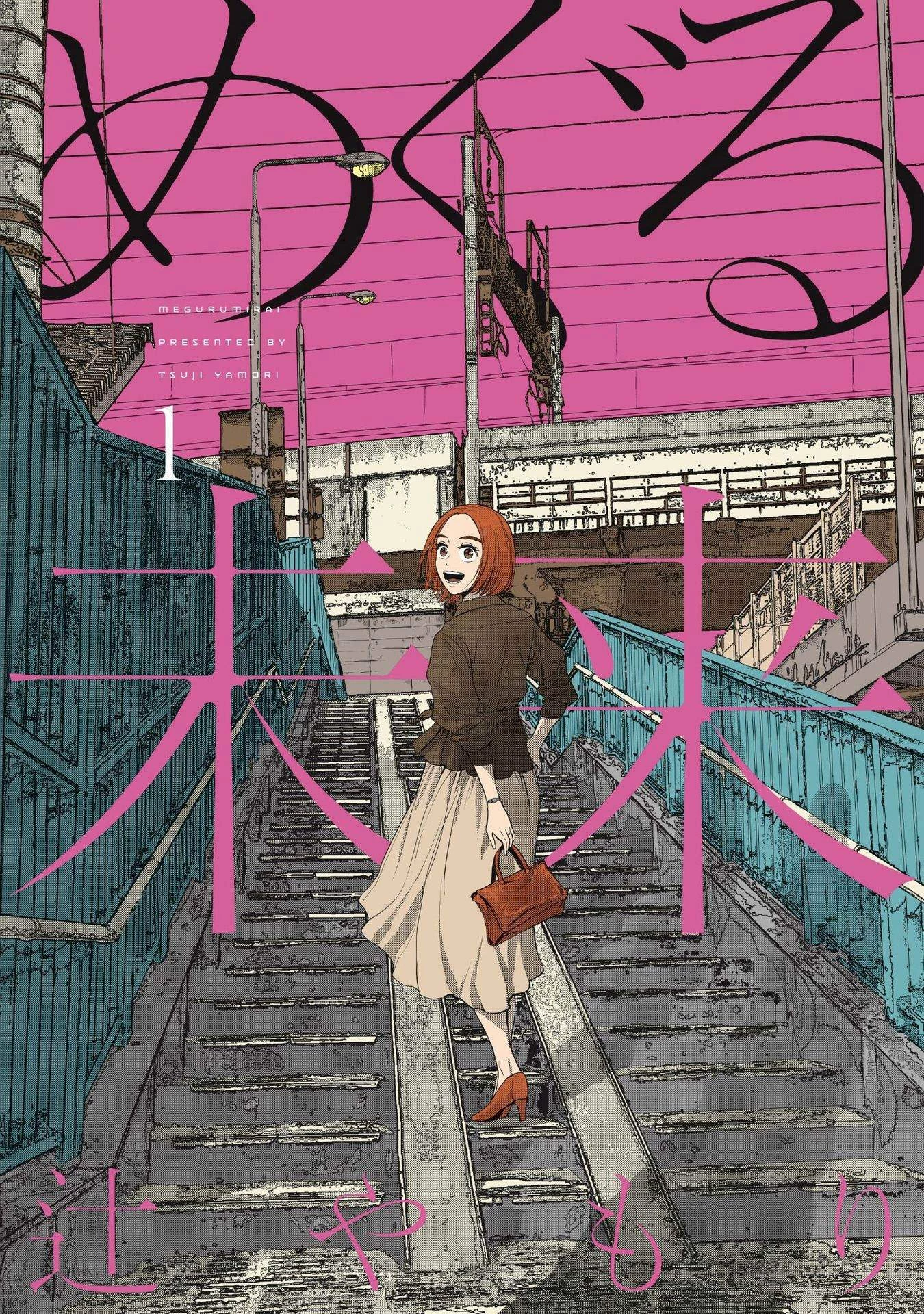 Meguru Mirai Chapter 1 - 2