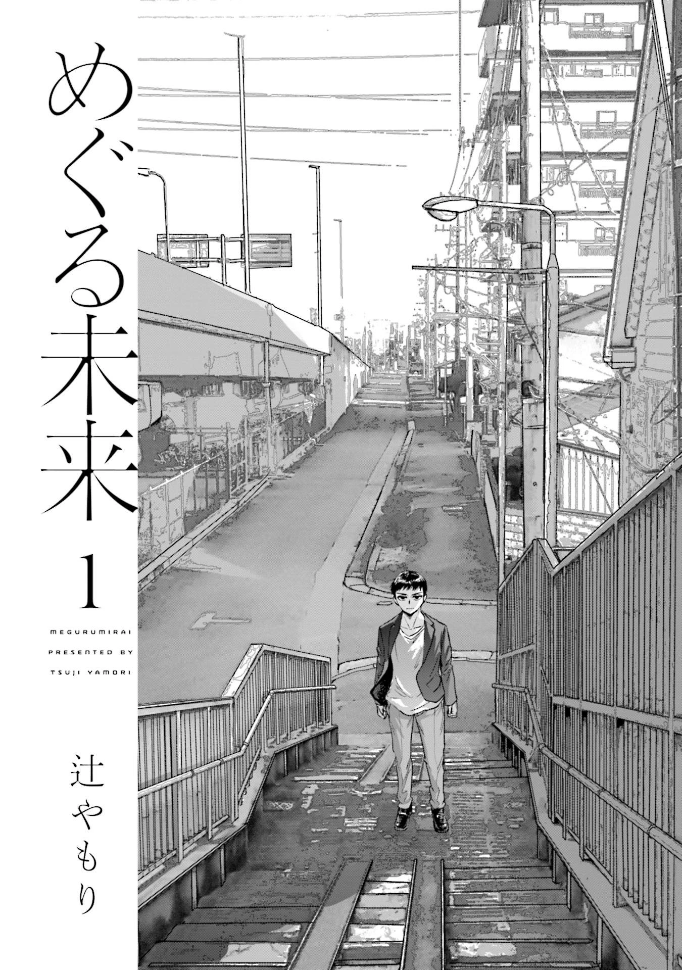 Meguru Mirai Chapter 1 - 3