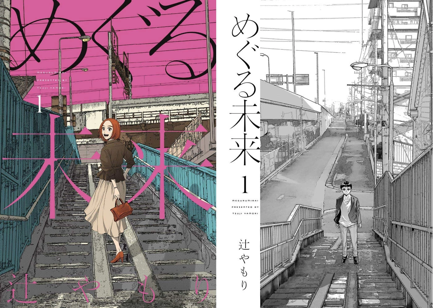 Meguru Mirai Chapter 1 - 4