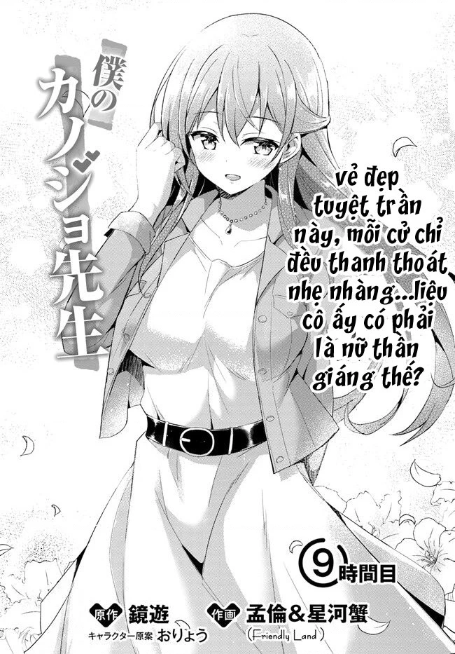 Boku No Kanojo Sensei Chapter 9 - 2