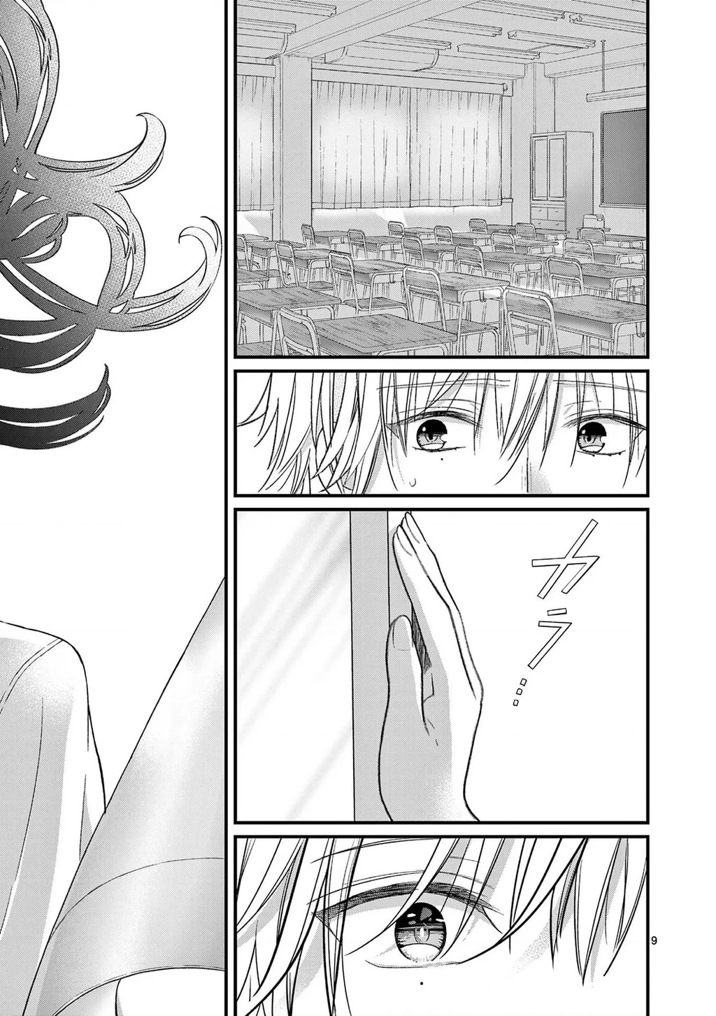 Tôi Muốn Độc Chiếm Cô Bạn Gái Lạnh Lùng Của Mình Chapter 6 - 15