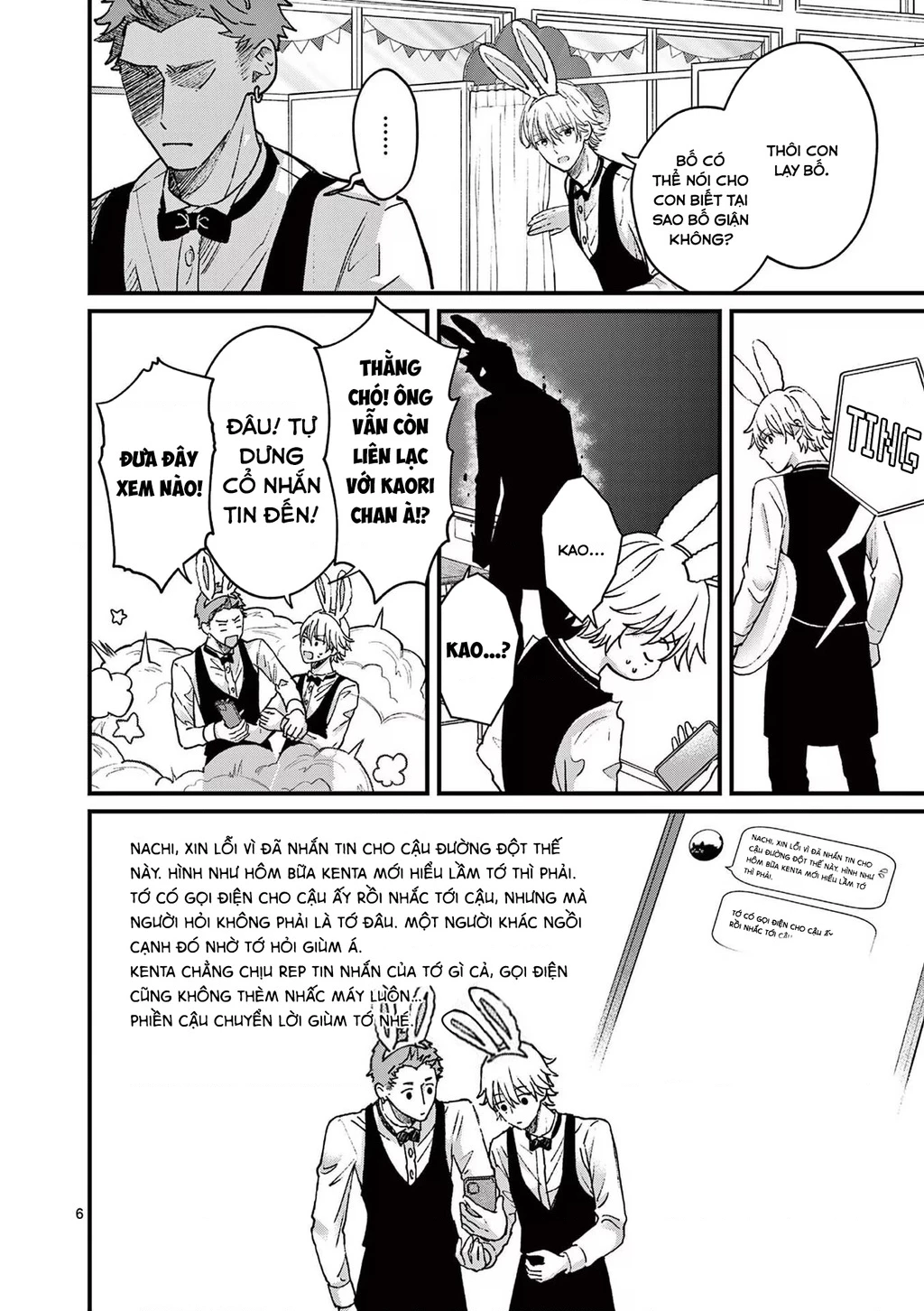 Tôi Muốn Độc Chiếm Cô Bạn Gái Lạnh Lùng Của Mình Chapter 7 - 7