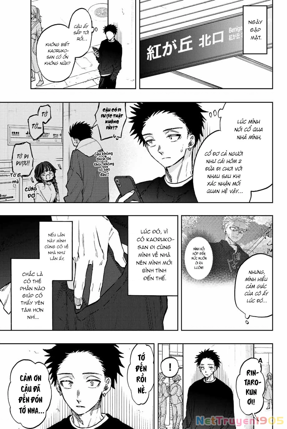 Kaoru Hana wa Rin to Saku Chapter 74 - 7