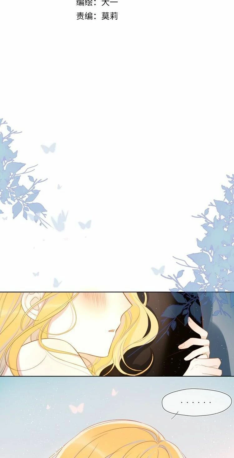 [Fix lỗi từ 110] Ngôi Sao Cho Tôi Chapter 6 - 2