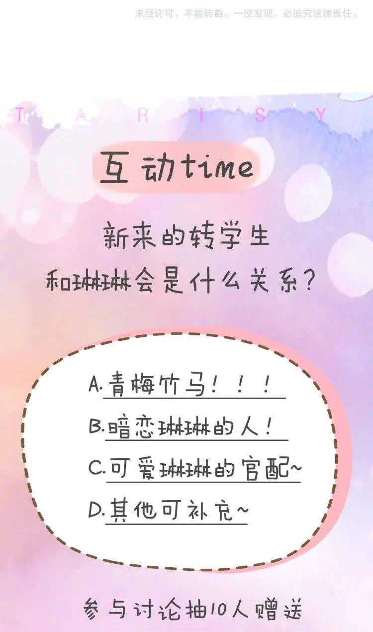 [Fix lỗi từ 110] Ngôi Sao Cho Tôi Chapter 30 - 23