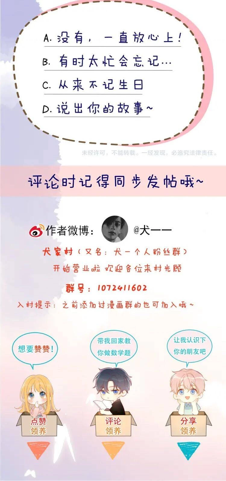 [Fix lỗi từ 110] Ngôi Sao Cho Tôi Chapter 33 - 21