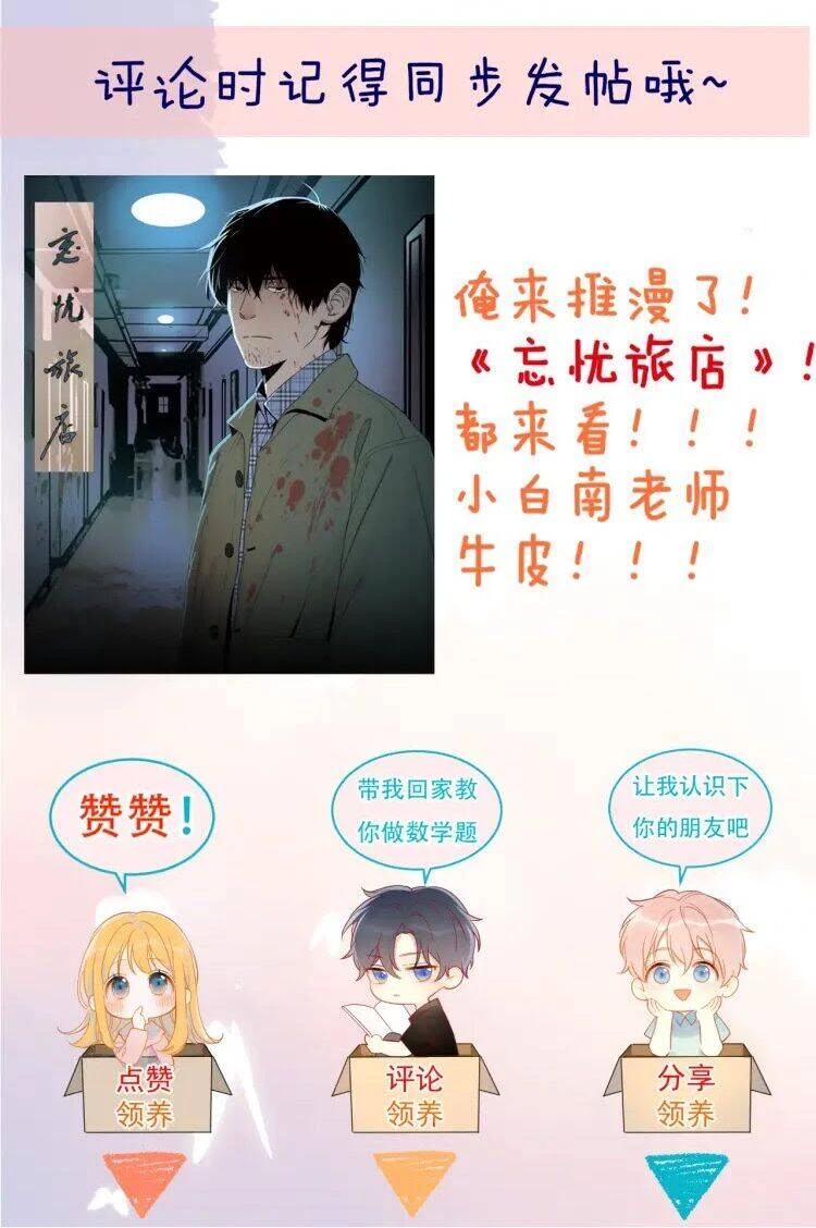 [Fix lỗi từ 110] Ngôi Sao Cho Tôi Chapter 34 - 22