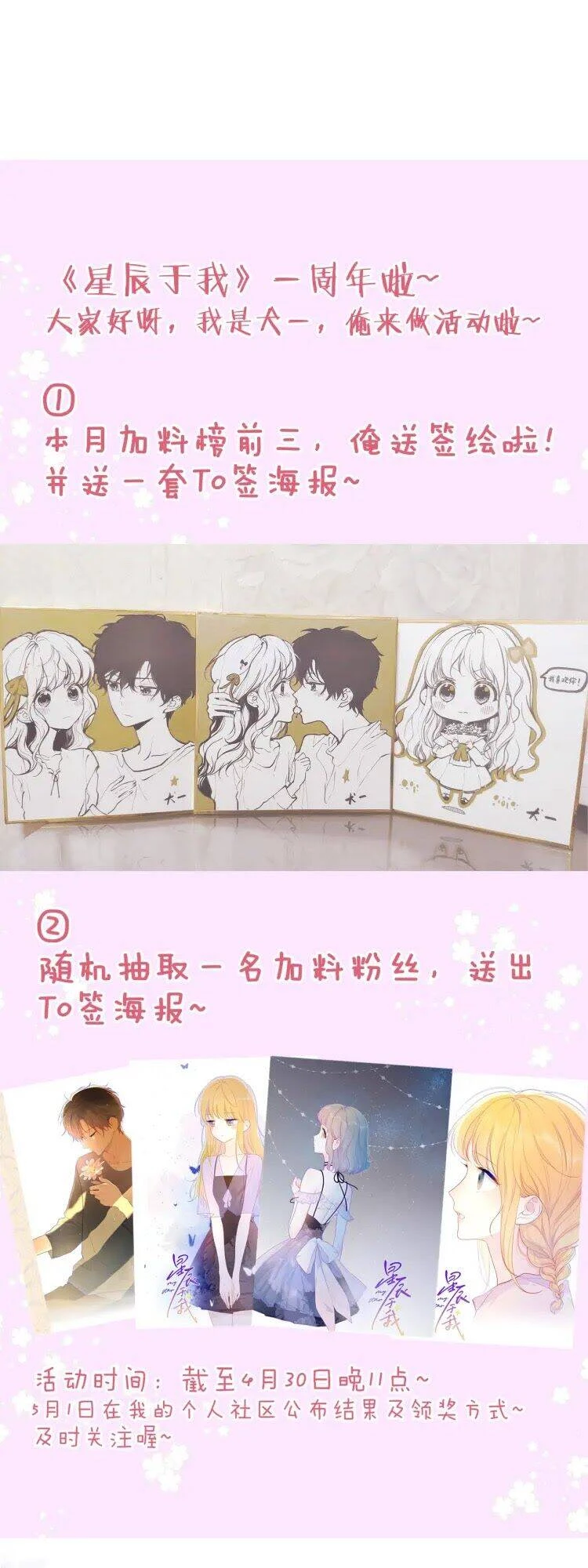 [Fix lỗi từ 110] Ngôi Sao Cho Tôi Chapter 35 - 24