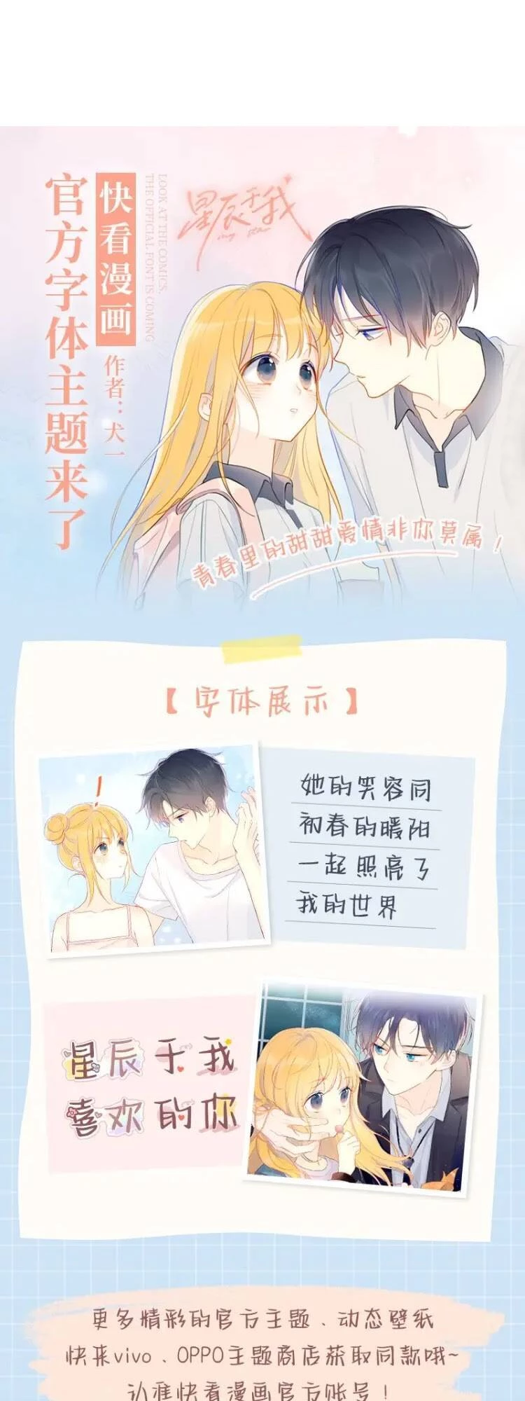 [Fix lỗi từ 110] Ngôi Sao Cho Tôi Chapter 39 - 28