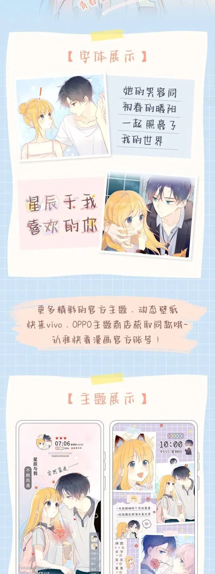 [Fix lỗi từ 110] Ngôi Sao Cho Tôi Chapter 40 - 24