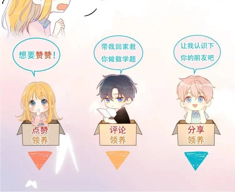 [Fix lỗi từ 110] Ngôi Sao Cho Tôi Chapter 40 - 26