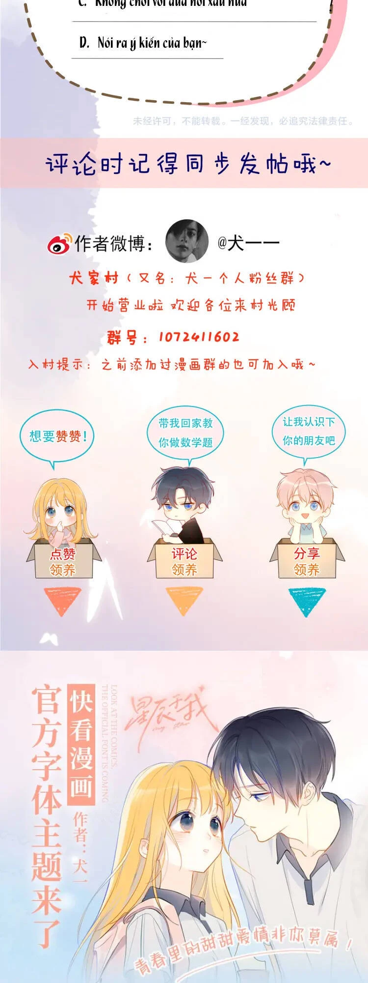 [Fix lỗi từ 110] Ngôi Sao Cho Tôi Chapter 41 - 21