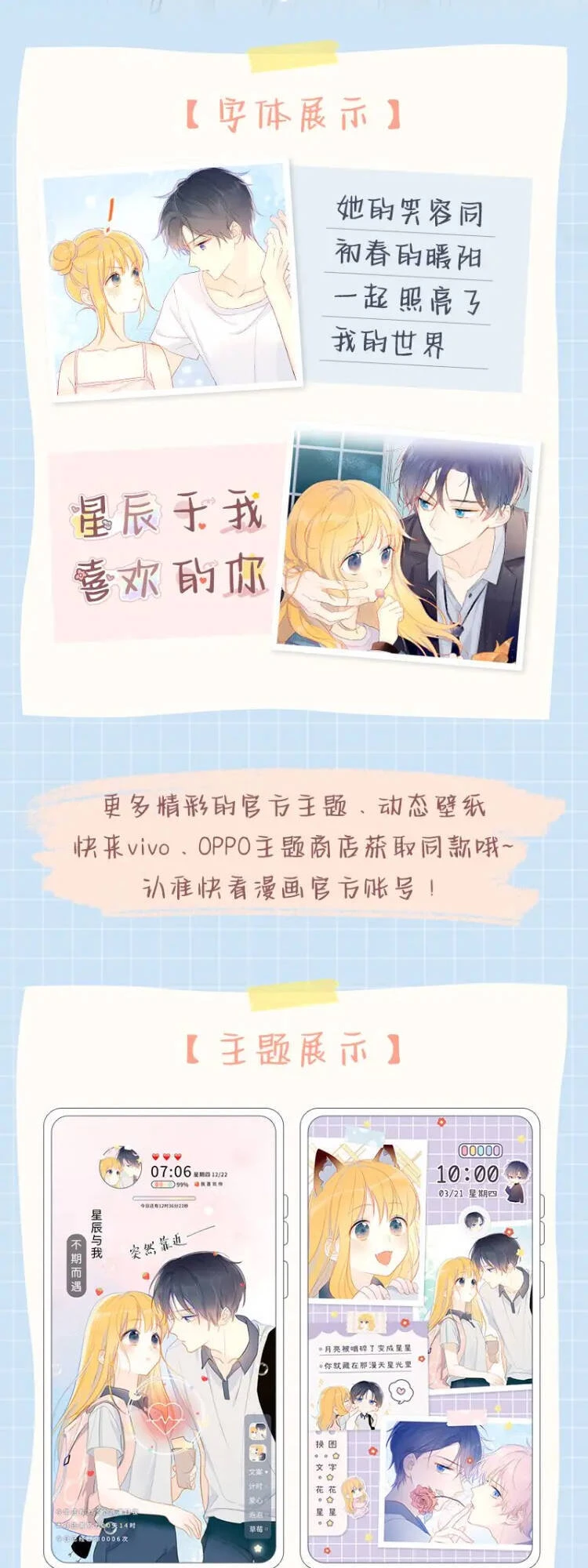 [Fix lỗi từ 110] Ngôi Sao Cho Tôi Chapter 41 - 22