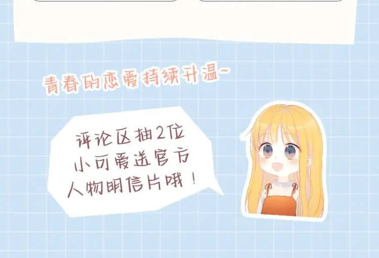 [Fix lỗi từ 110] Ngôi Sao Cho Tôi Chapter 41 - 23