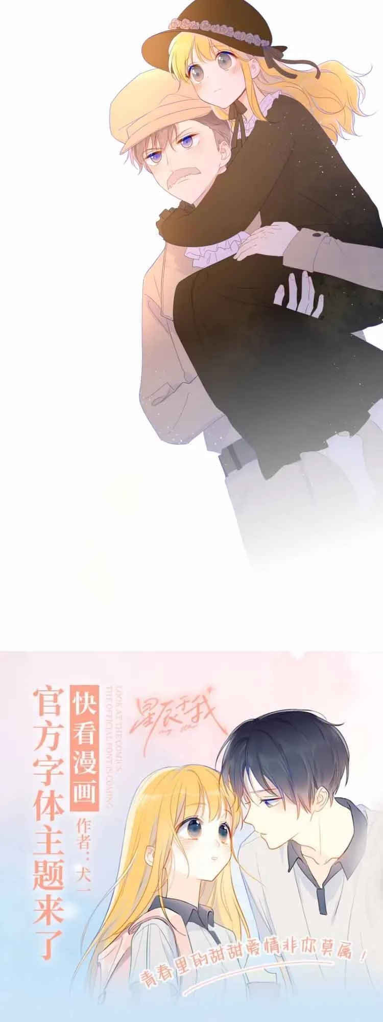 [Fix lỗi từ 110] Ngôi Sao Cho Tôi Chapter 42 - 21