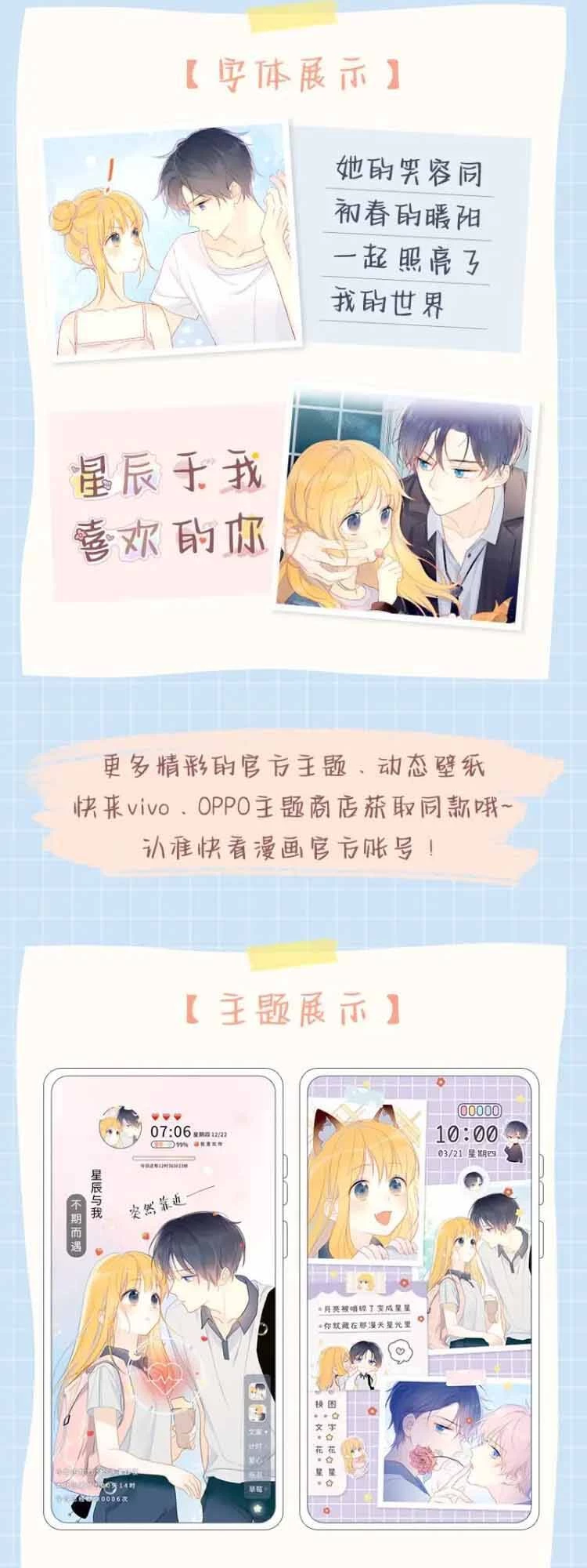 [Fix lỗi từ 110] Ngôi Sao Cho Tôi Chapter 42 - 22