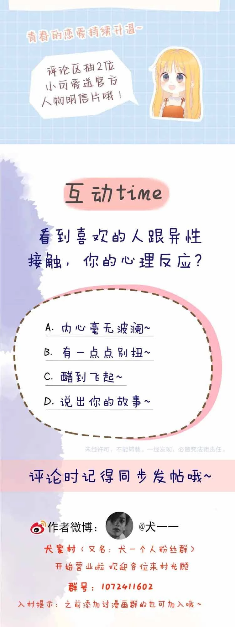 [Fix lỗi từ 110] Ngôi Sao Cho Tôi Chapter 42 - 23