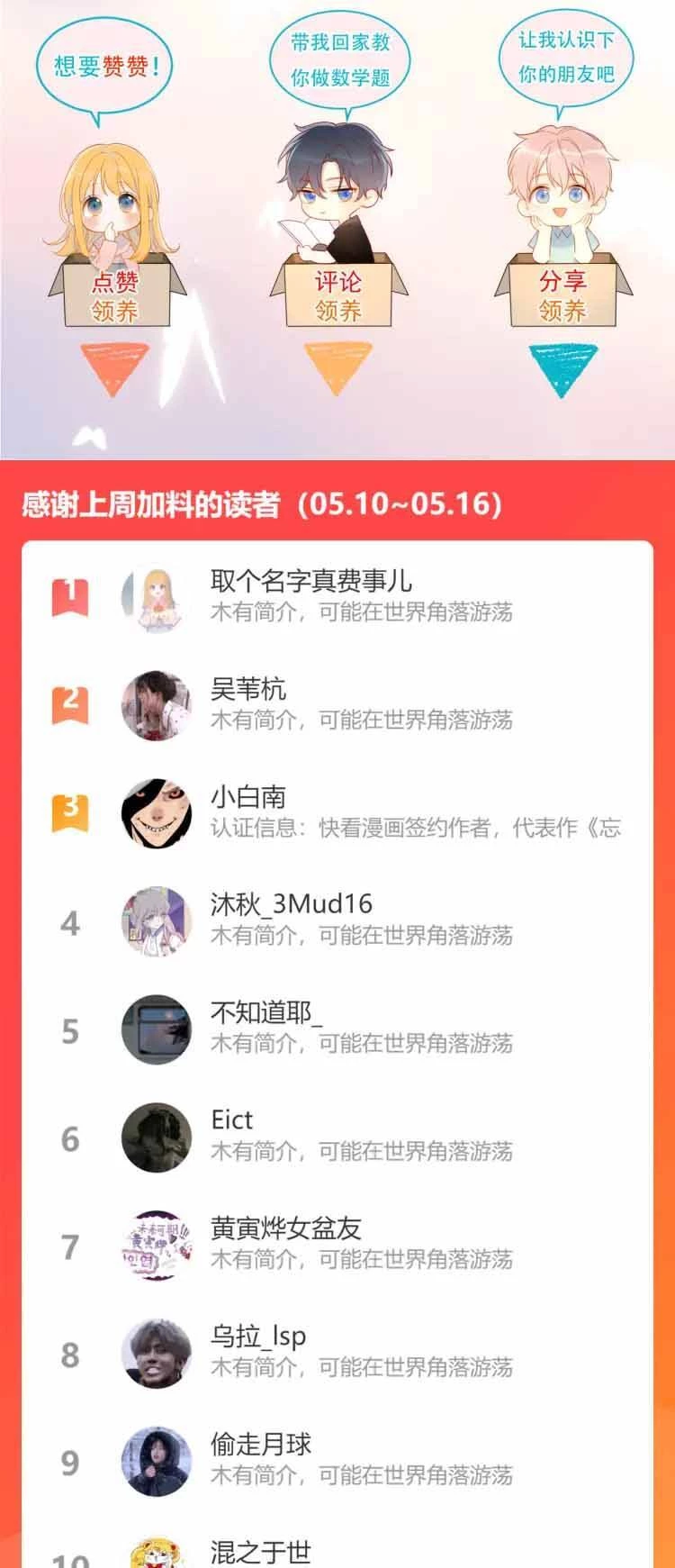 [Fix lỗi từ 110] Ngôi Sao Cho Tôi Chapter 42 - 24