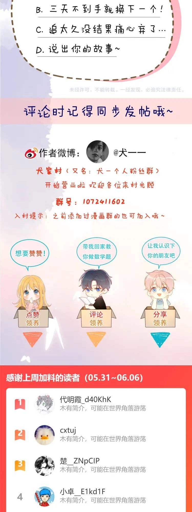 [Fix lỗi từ 110] Ngôi Sao Cho Tôi Chapter 44 - 24