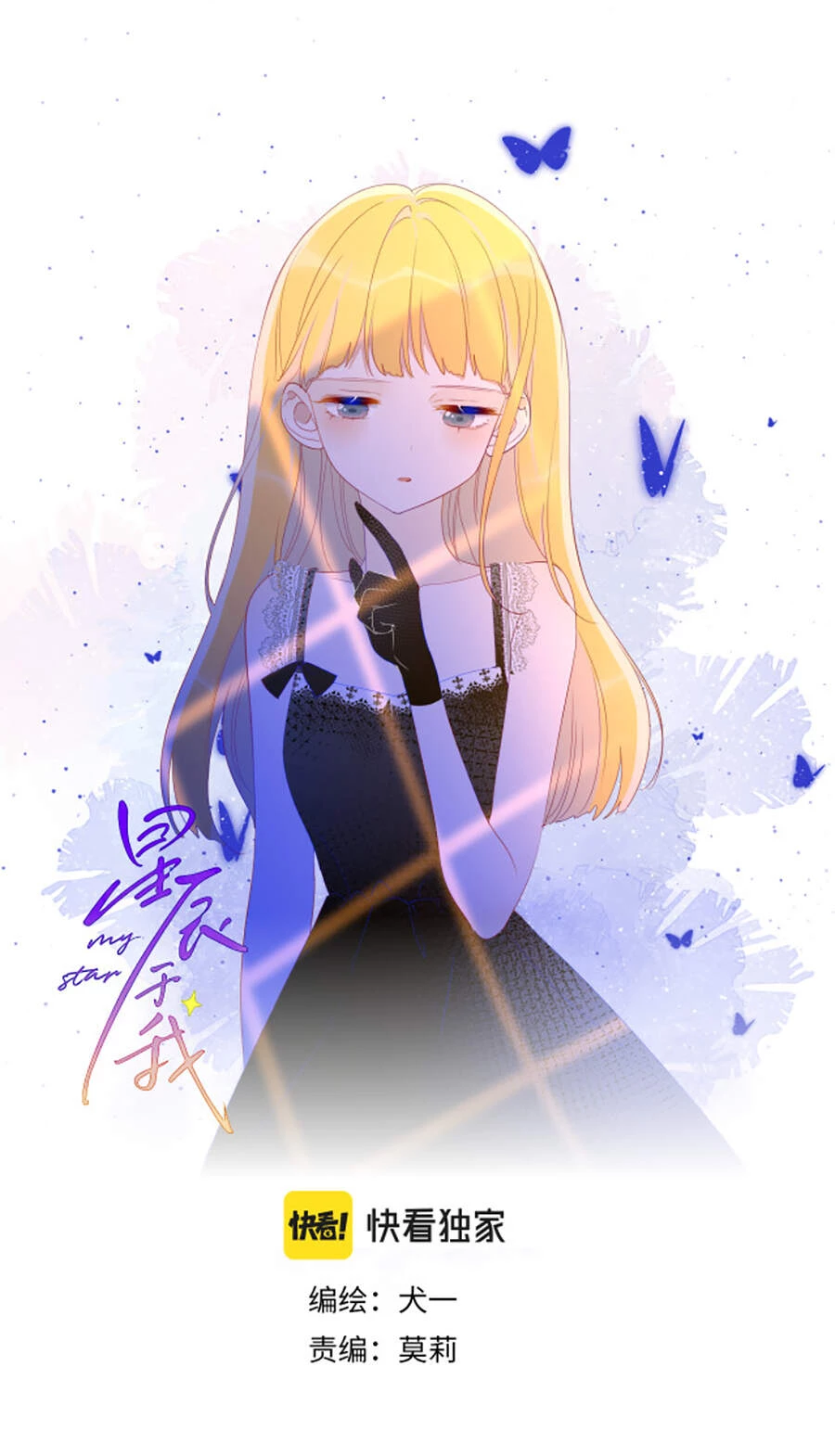 [Fix lỗi từ 110] Ngôi Sao Cho Tôi Chapter 48 - 2