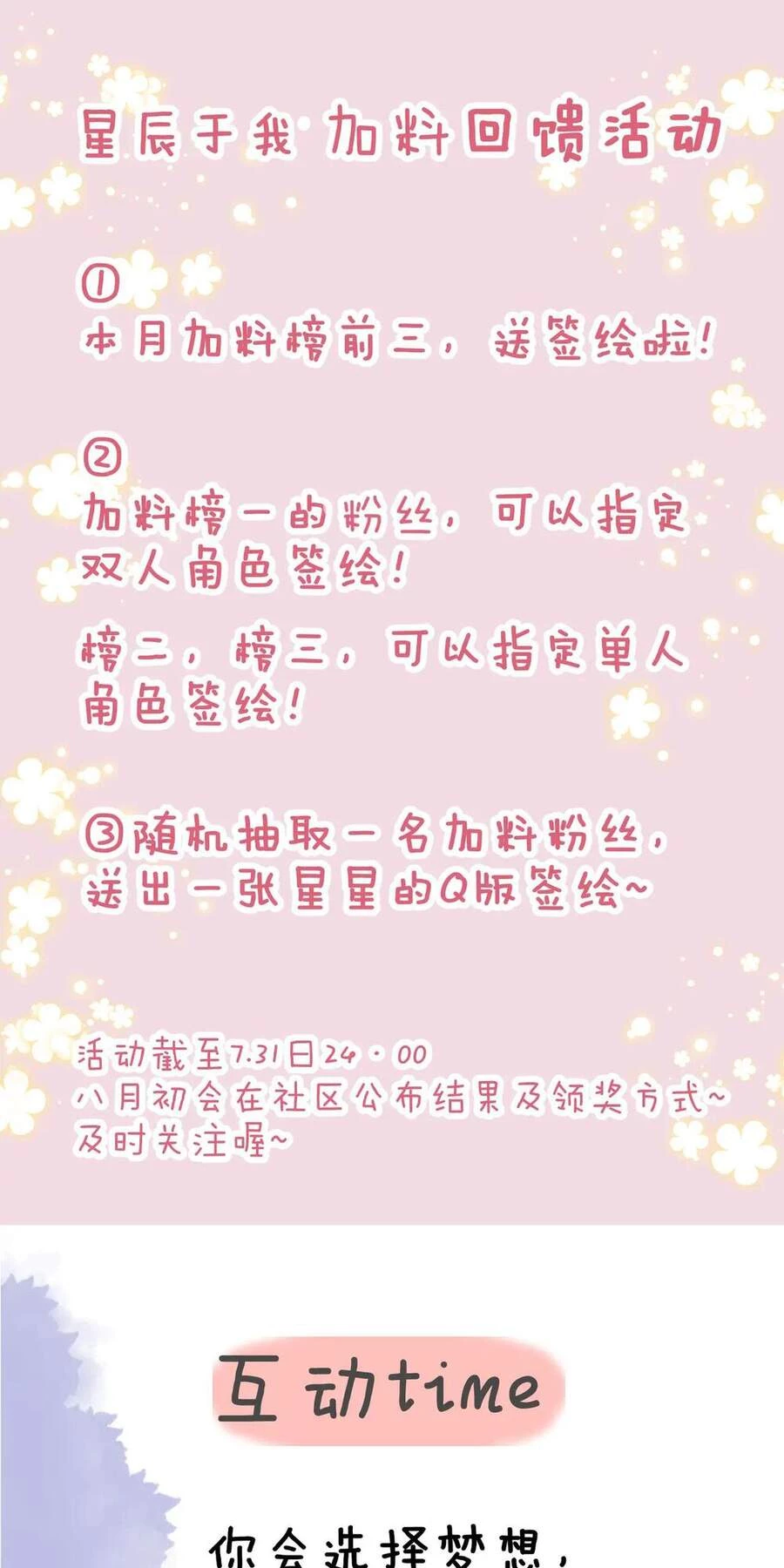 [Fix lỗi từ 110] Ngôi Sao Cho Tôi Chapter 49 - 47