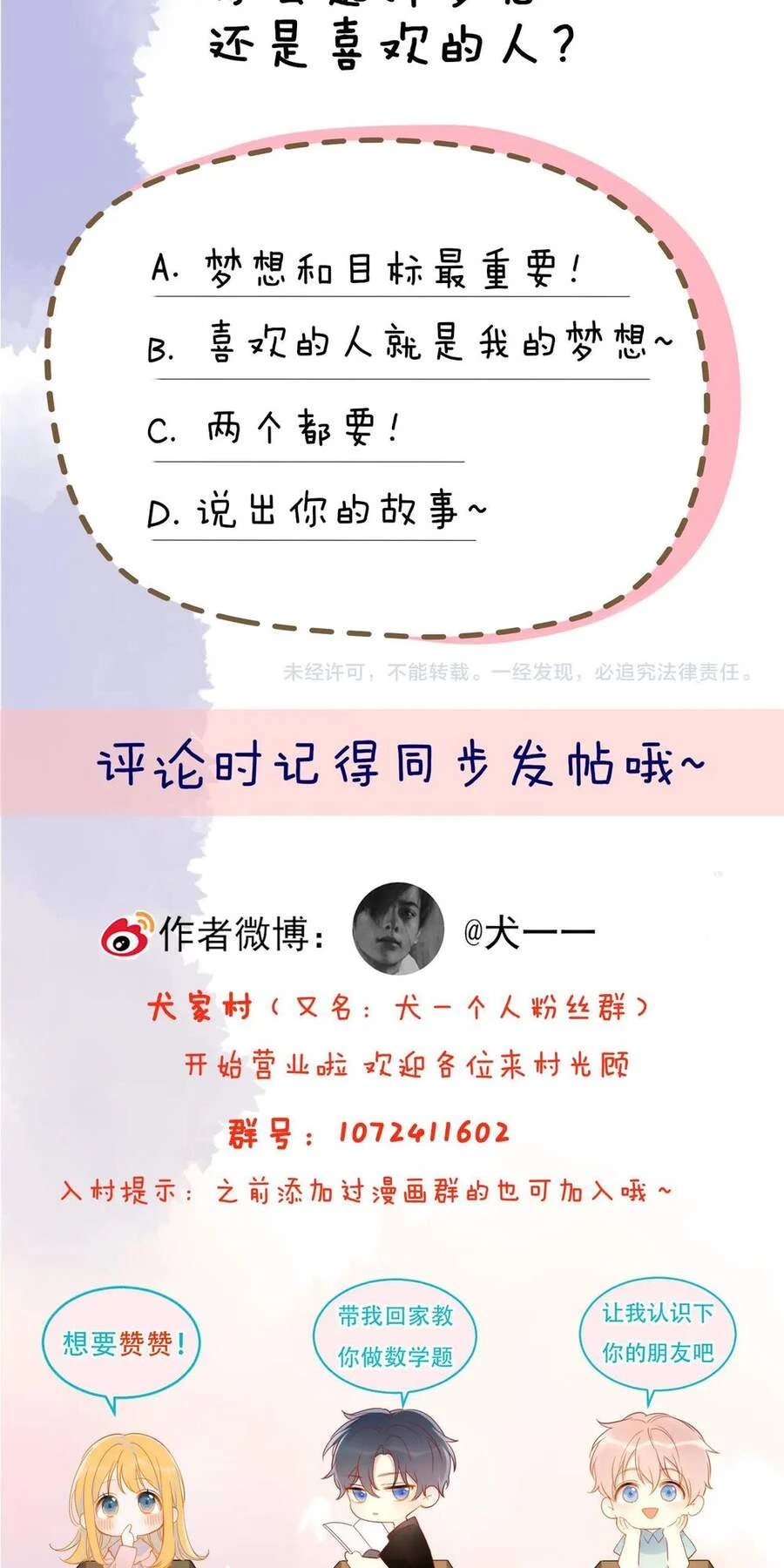 [Fix lỗi từ 110] Ngôi Sao Cho Tôi Chapter 49 - 48