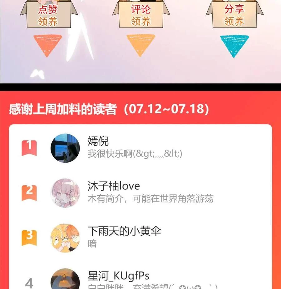 [Fix lỗi từ 110] Ngôi Sao Cho Tôi Chapter 49 - 49