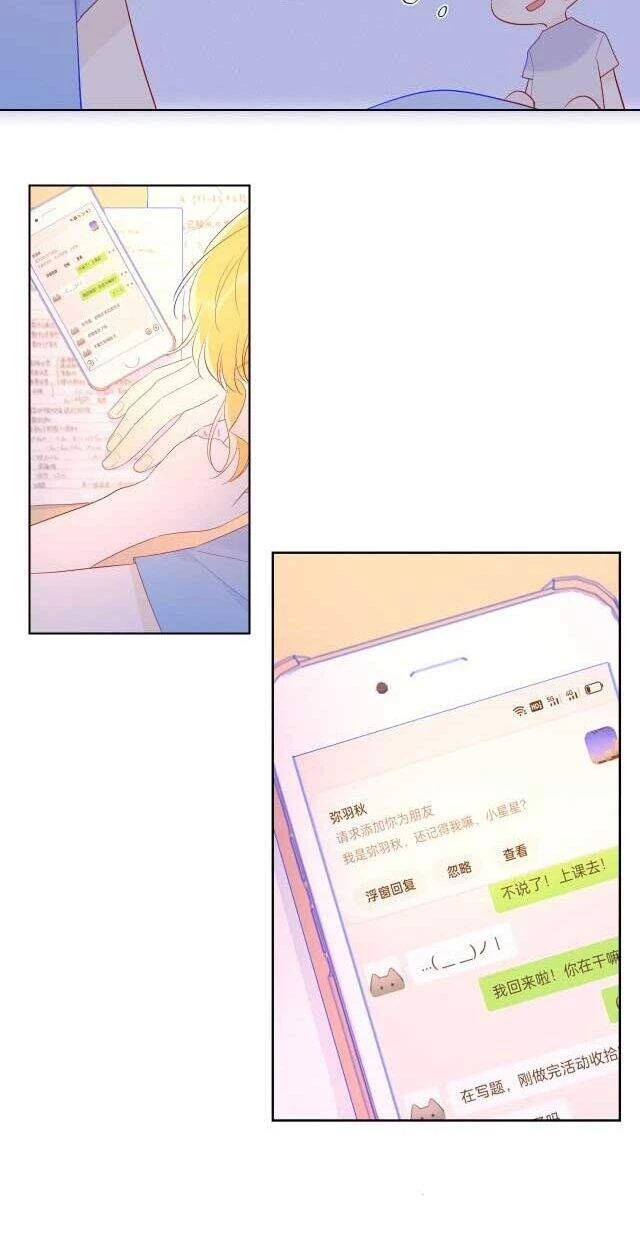 [Fix lỗi từ 110] Ngôi Sao Cho Tôi Chapter 55 - 21