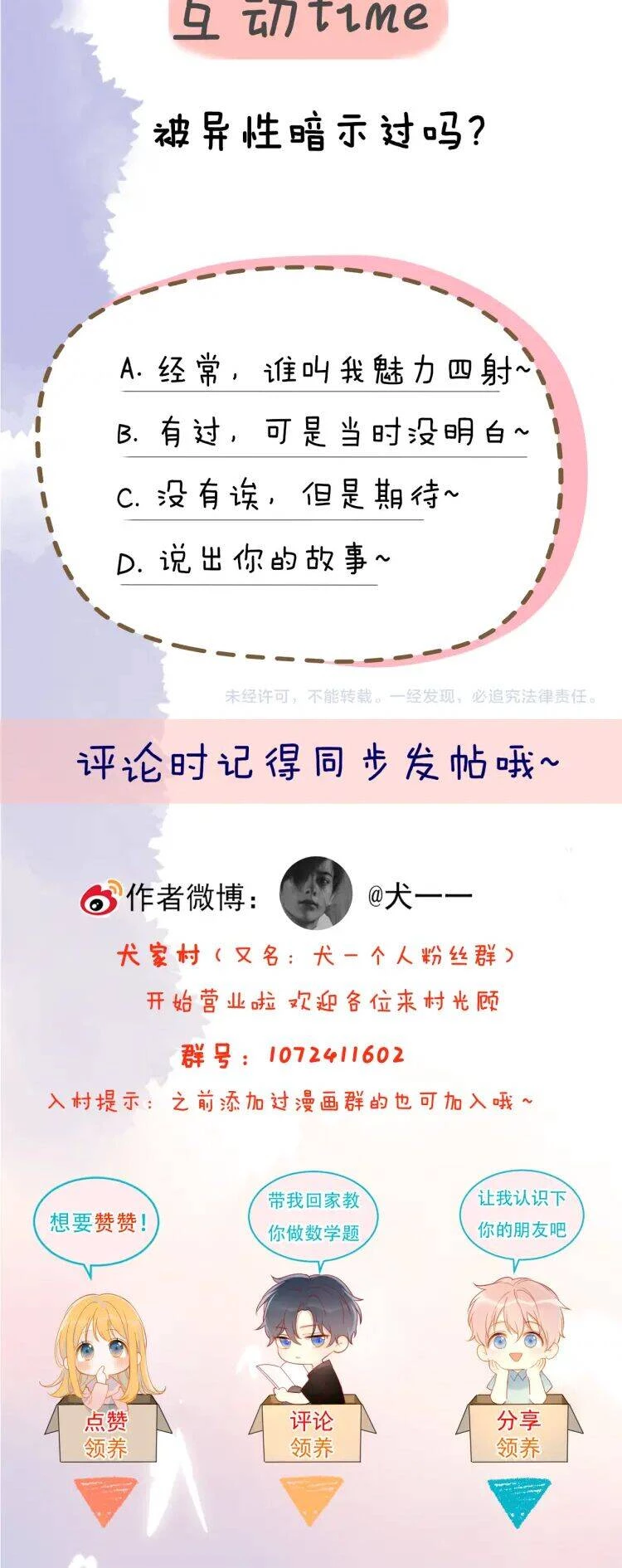 [Fix lỗi từ 110] Ngôi Sao Cho Tôi Chapter 58 - 21