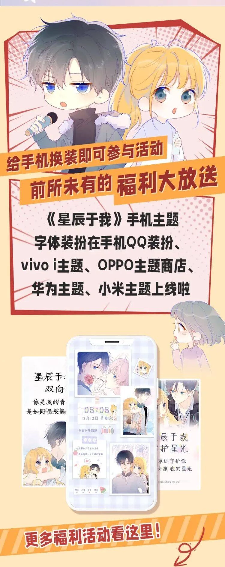 [Fix lỗi từ 110] Ngôi Sao Cho Tôi Chapter 58 - 22