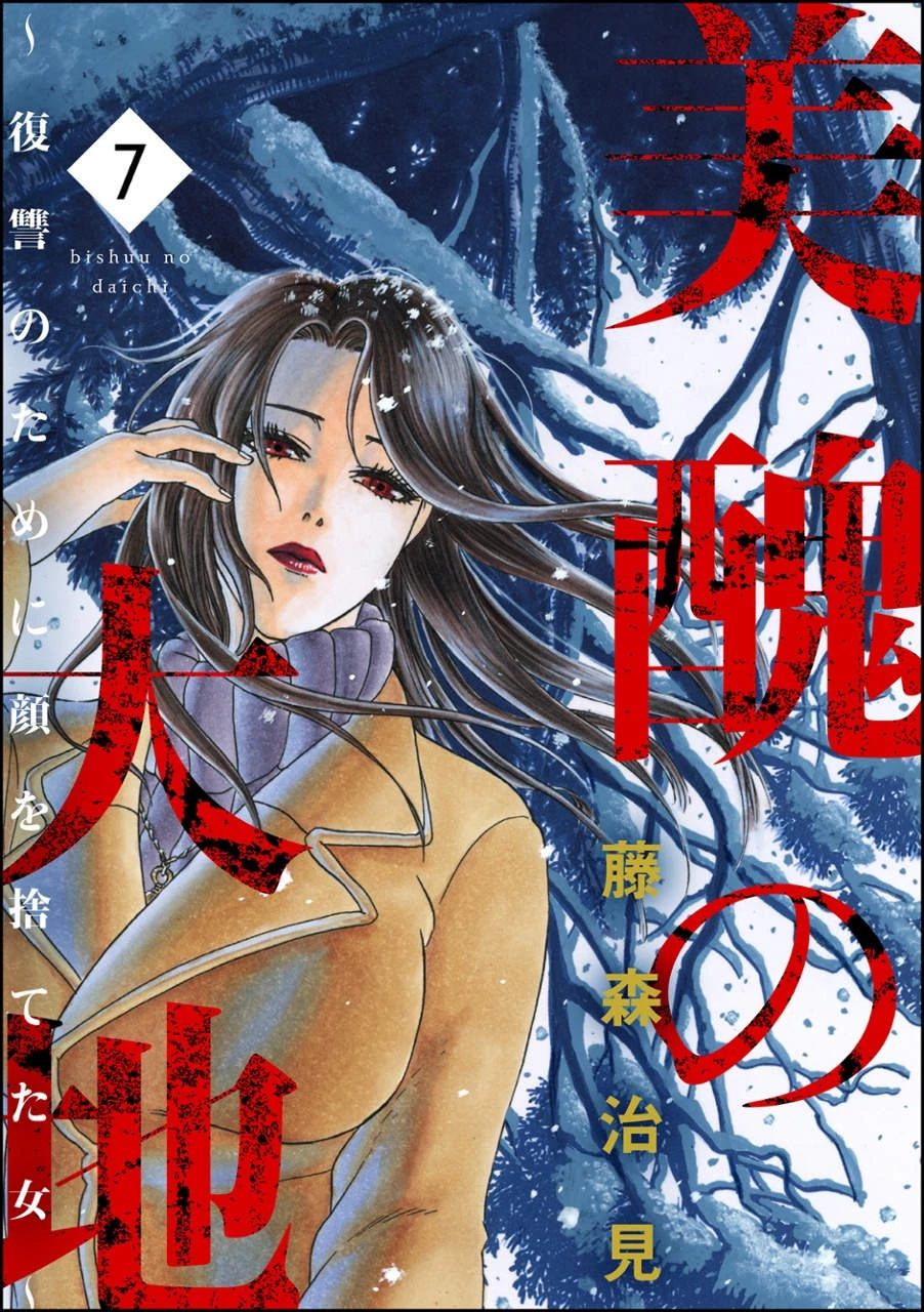 Vì Hận Tái Sinh ~Người Phụ Nữ Vì Phục Thù Mà Từ Bỏ Gương Mặt Của Mình~ Chapter 25 - 2