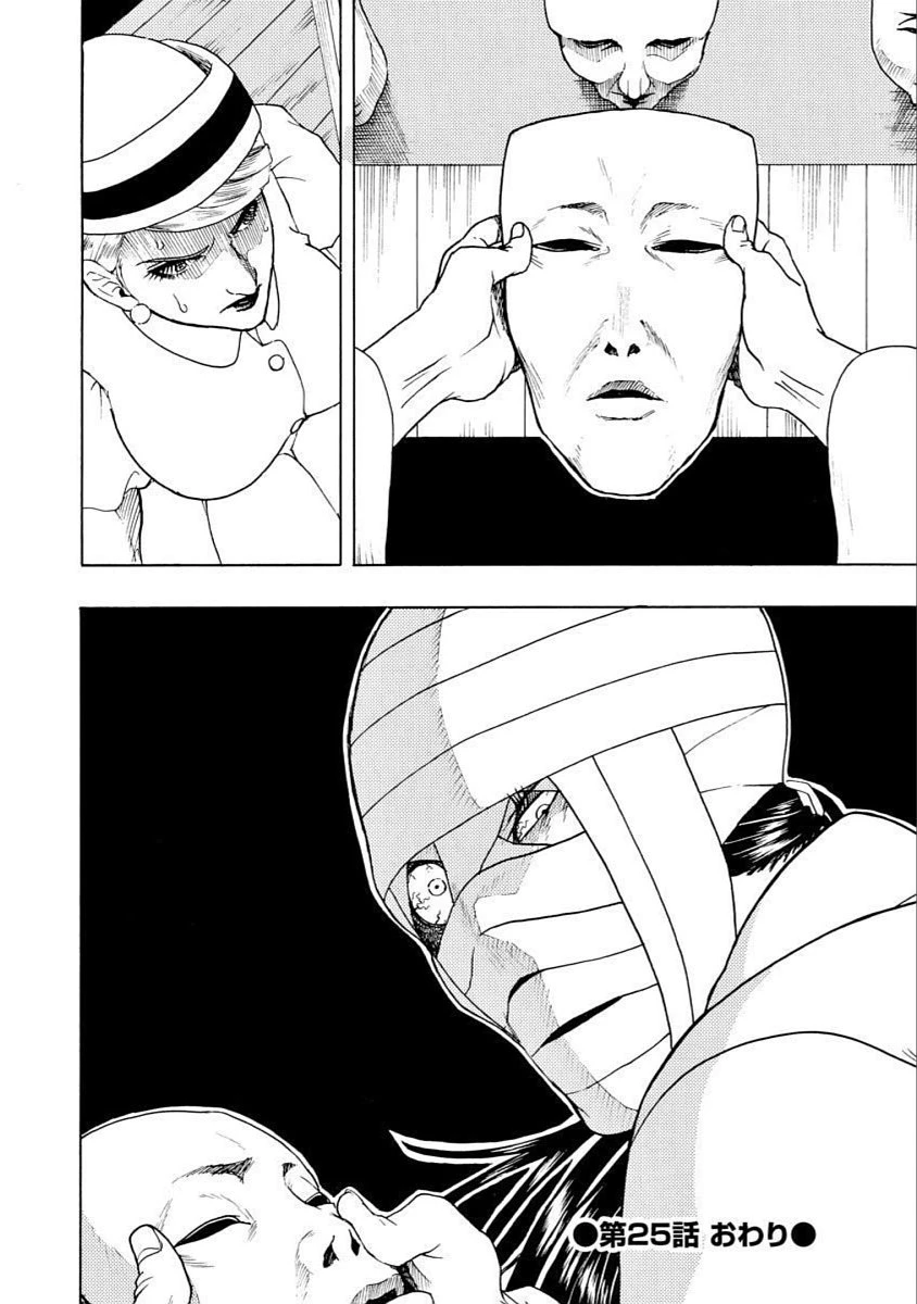 Vì Hận Tái Sinh ~Người Phụ Nữ Vì Phục Thù Mà Từ Bỏ Gương Mặt Của Mình~ Chapter 25 - 34