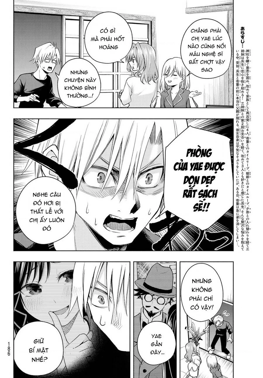 Amagami-San Chi No Enmusubi Chapter 98 - 3