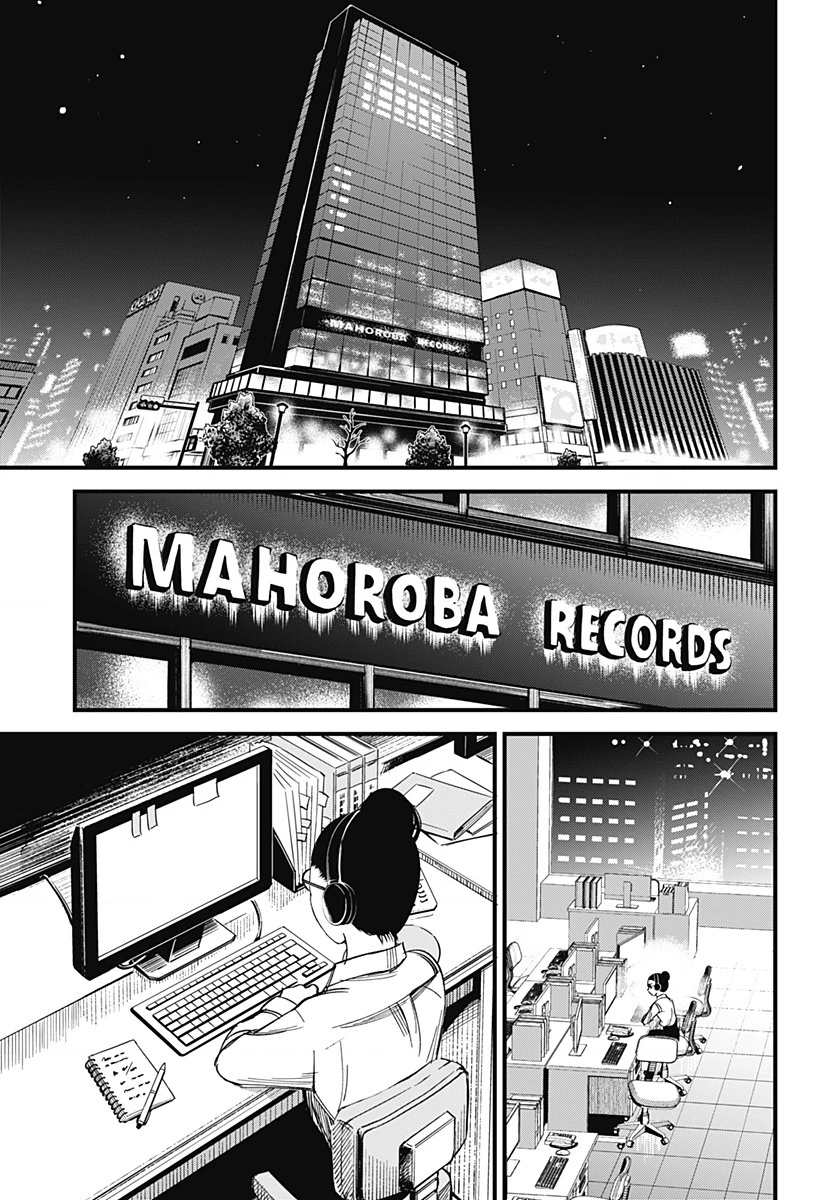 Beat And Motion Chapter 2 - 46