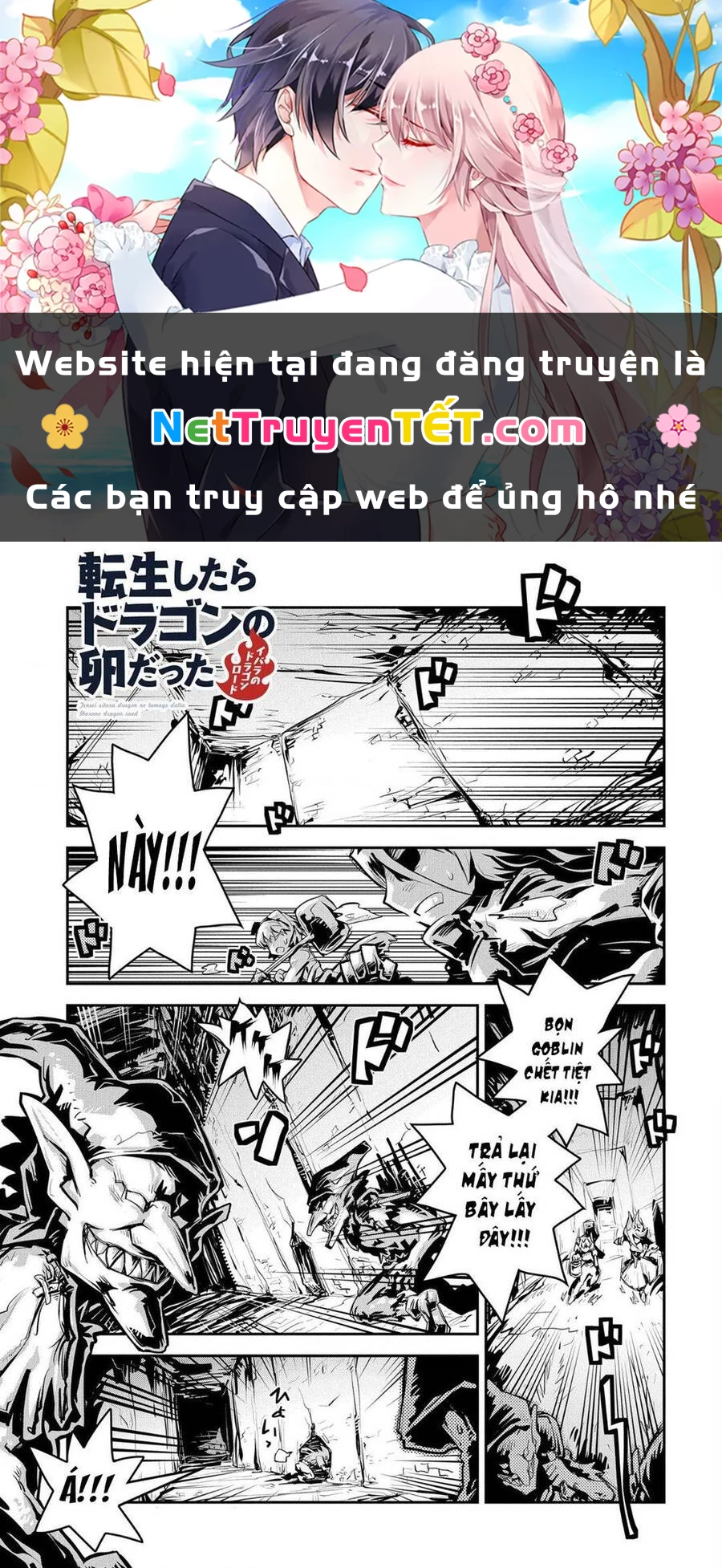 Tensei Shitara Dragon No Tamago Datta - Saikyou Igai Chapter 10.5 - 1