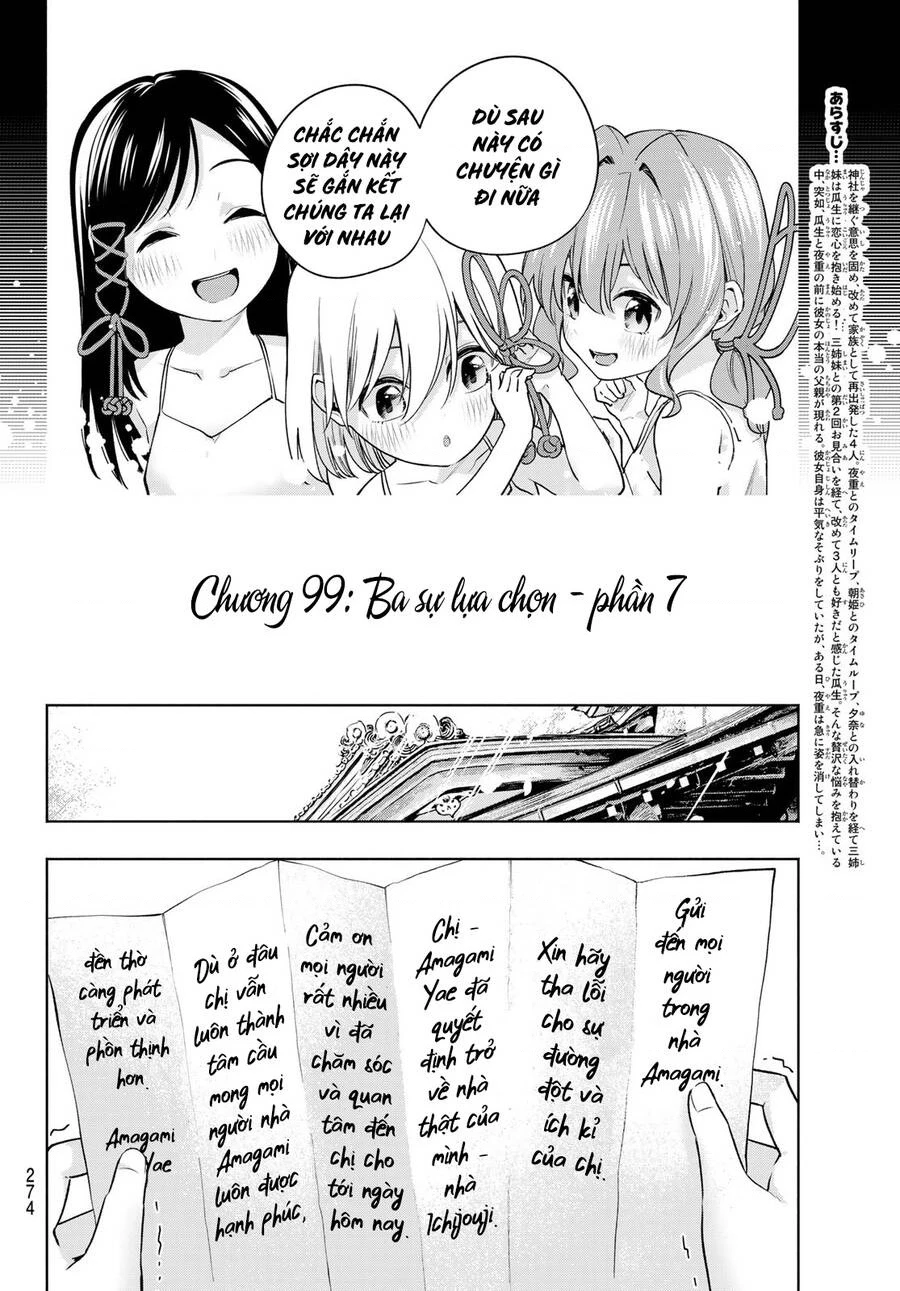 Amagami-San Chi No Enmusubi Chapter 99 - 3