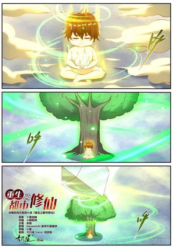 Trọng Sinh Đô Thị Tu Tiên Chapter 905 - 7