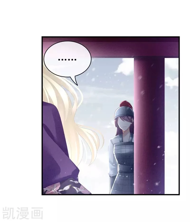 Hậu Cung Của Nữ Đế Chapter 66 - 23