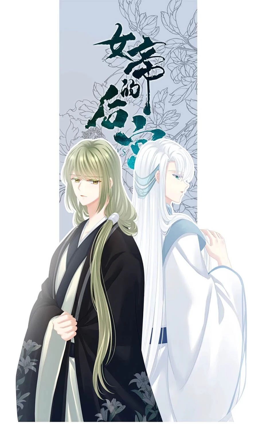 Hậu Cung Của Nữ Đế Chapter 122 - 1