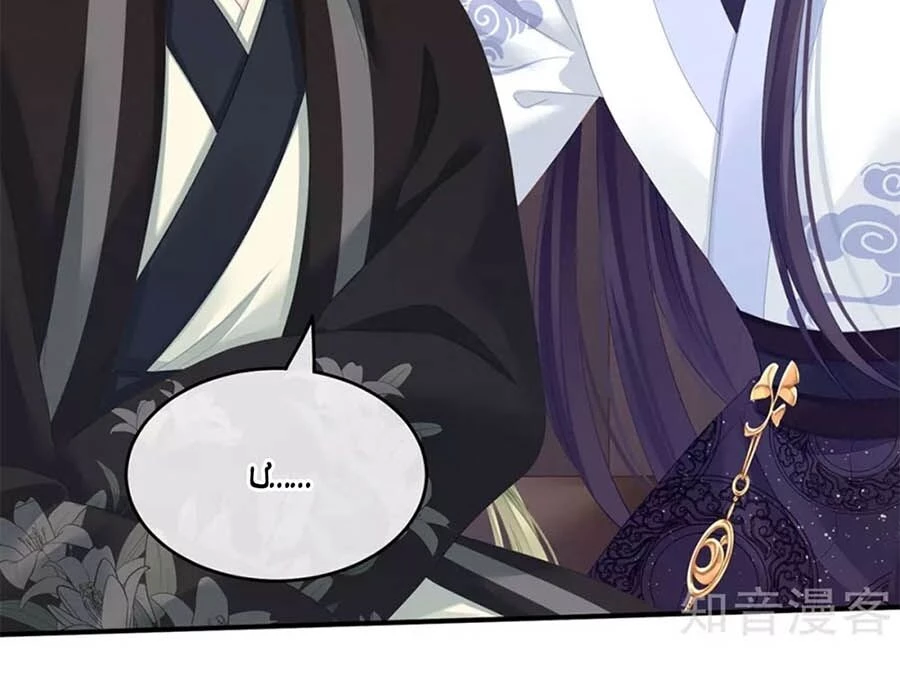 Hậu Cung Của Nữ Đế Chapter 156 - 16