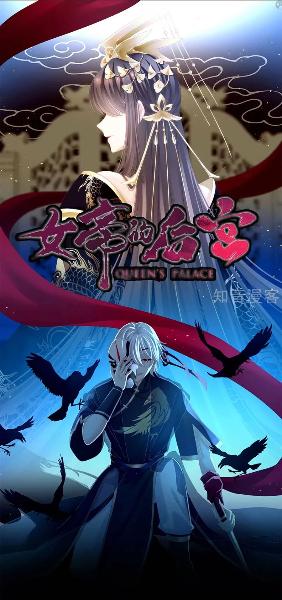 Hậu Cung Của Nữ Đế Chapter 165 - 1