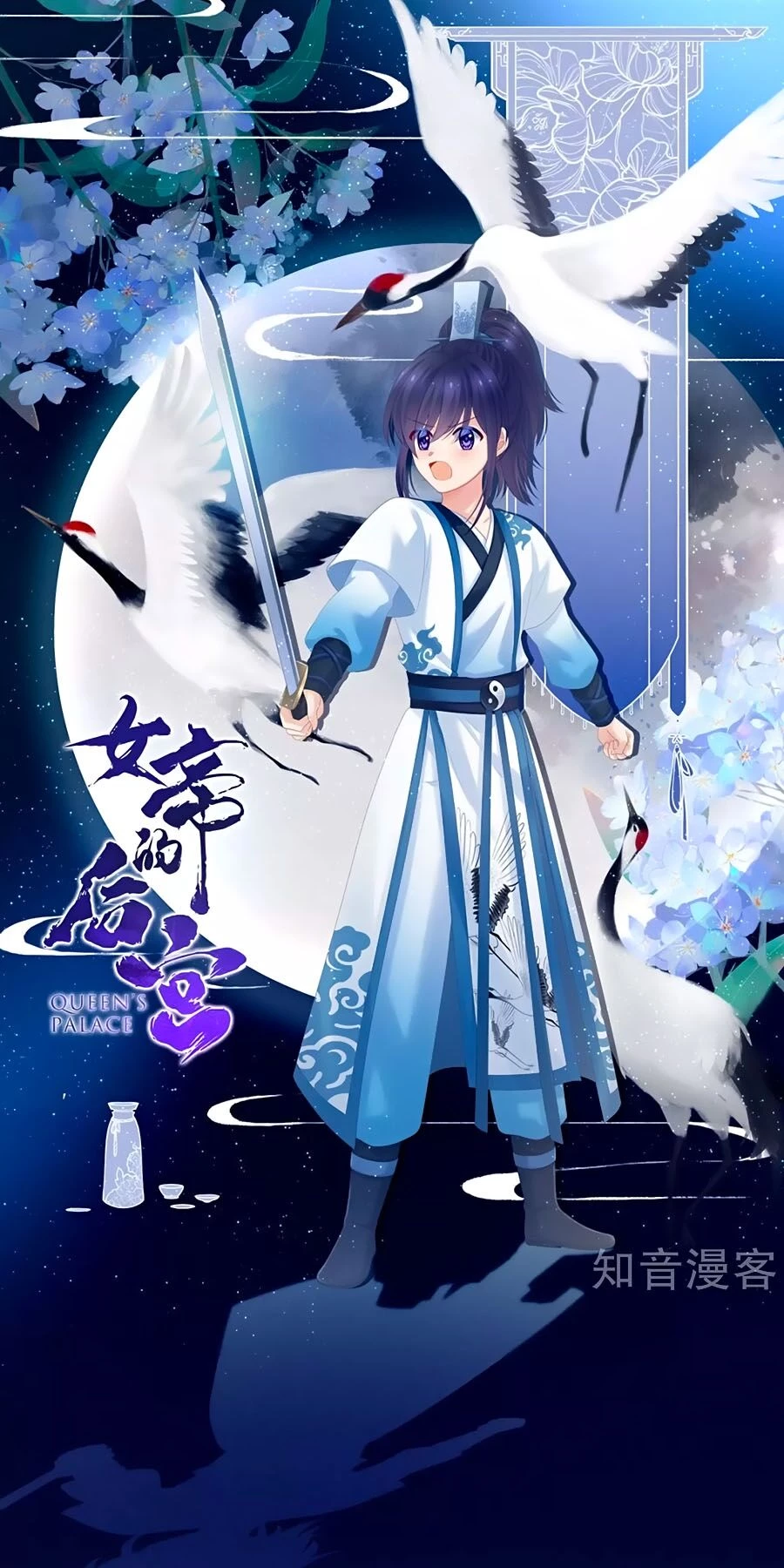 Hậu Cung Của Nữ Đế Chapter 184 - 1